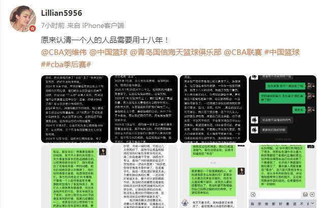 英雄联盟直播-妻子揭露刘维伟出轨：三人行挑衅原配 威胁烧学校