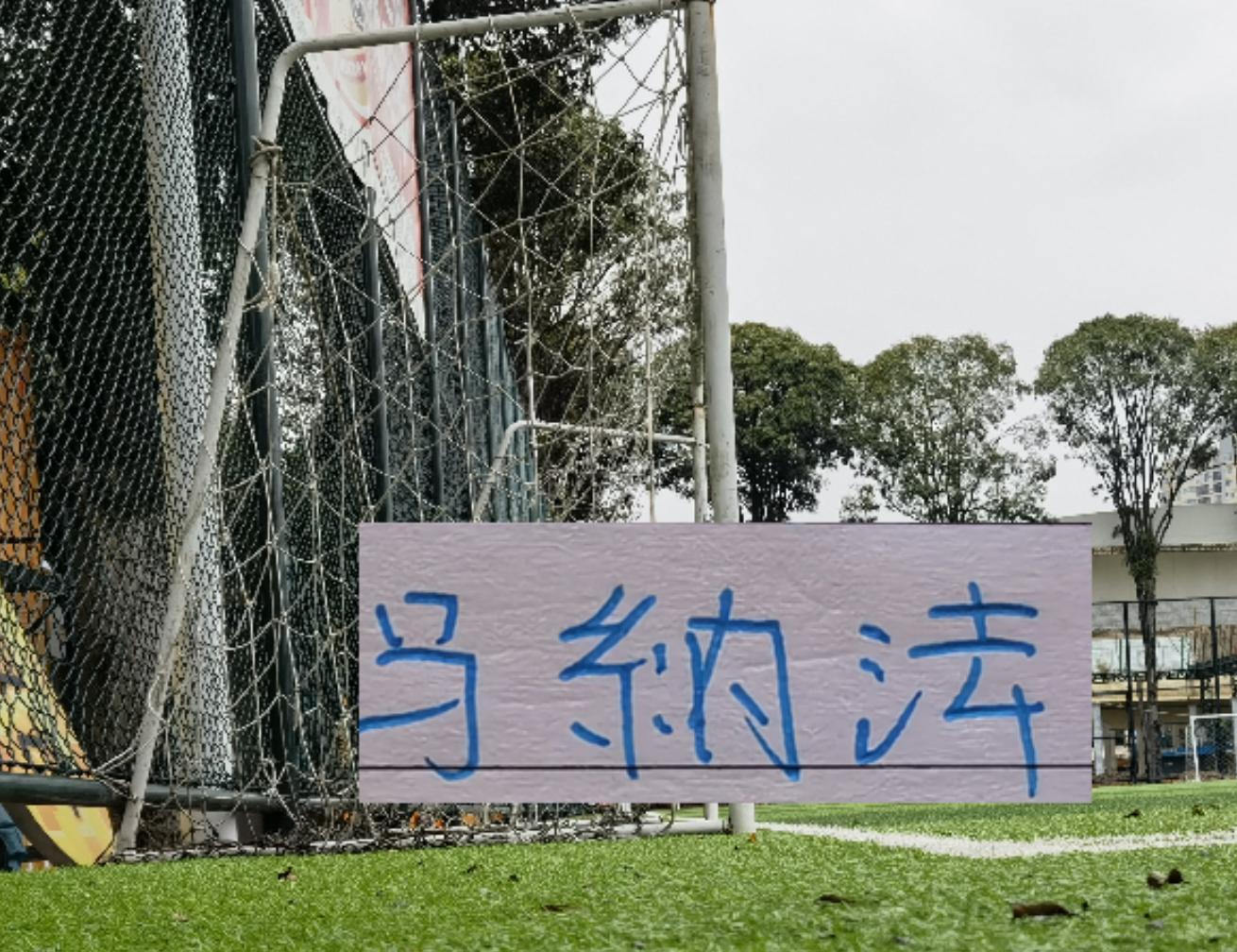 LOL Worlds 赛程-马纳法连续2年联赛首发全勤打卡记录终结 重庆纠缠防守也是厉害